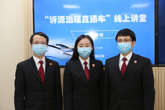 北京西城法院开通线上“诉源治理直通车” 因“疫”合同纠纷，法官来支招儿