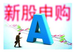 新股发行出现重要变化将会重塑A股市场的新股发行生态