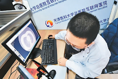 在线问诊助力战“疫” 高科技注入新动能