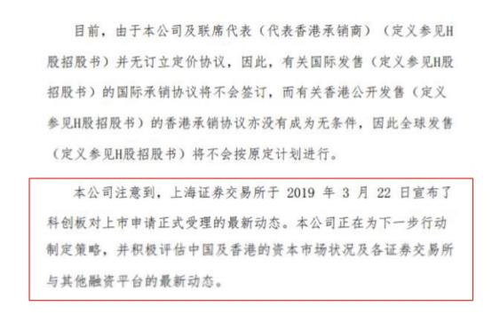 盛世大联经历了港交所上市计划终止后转向内地上市 拟转A股IPO