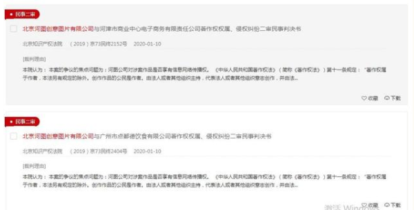打着版权旗号进行牟利的河图创意到底还能走多远