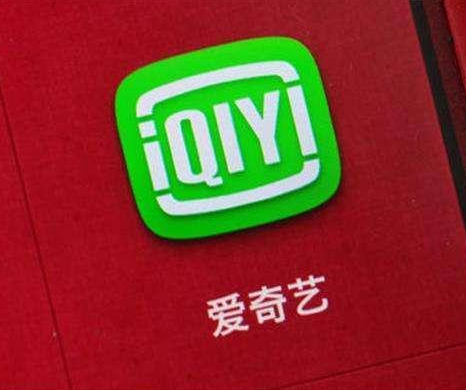 “超前点播”商业模式出发点是什么？爱奇艺官方回应