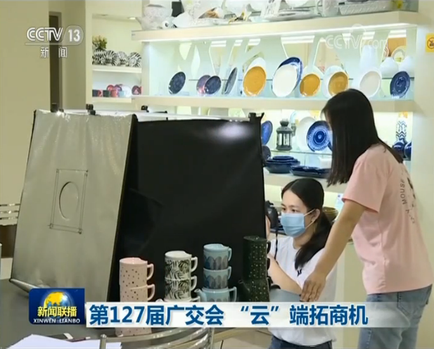 广交会云端拓展商机 2.5万家企业网上展示商品
