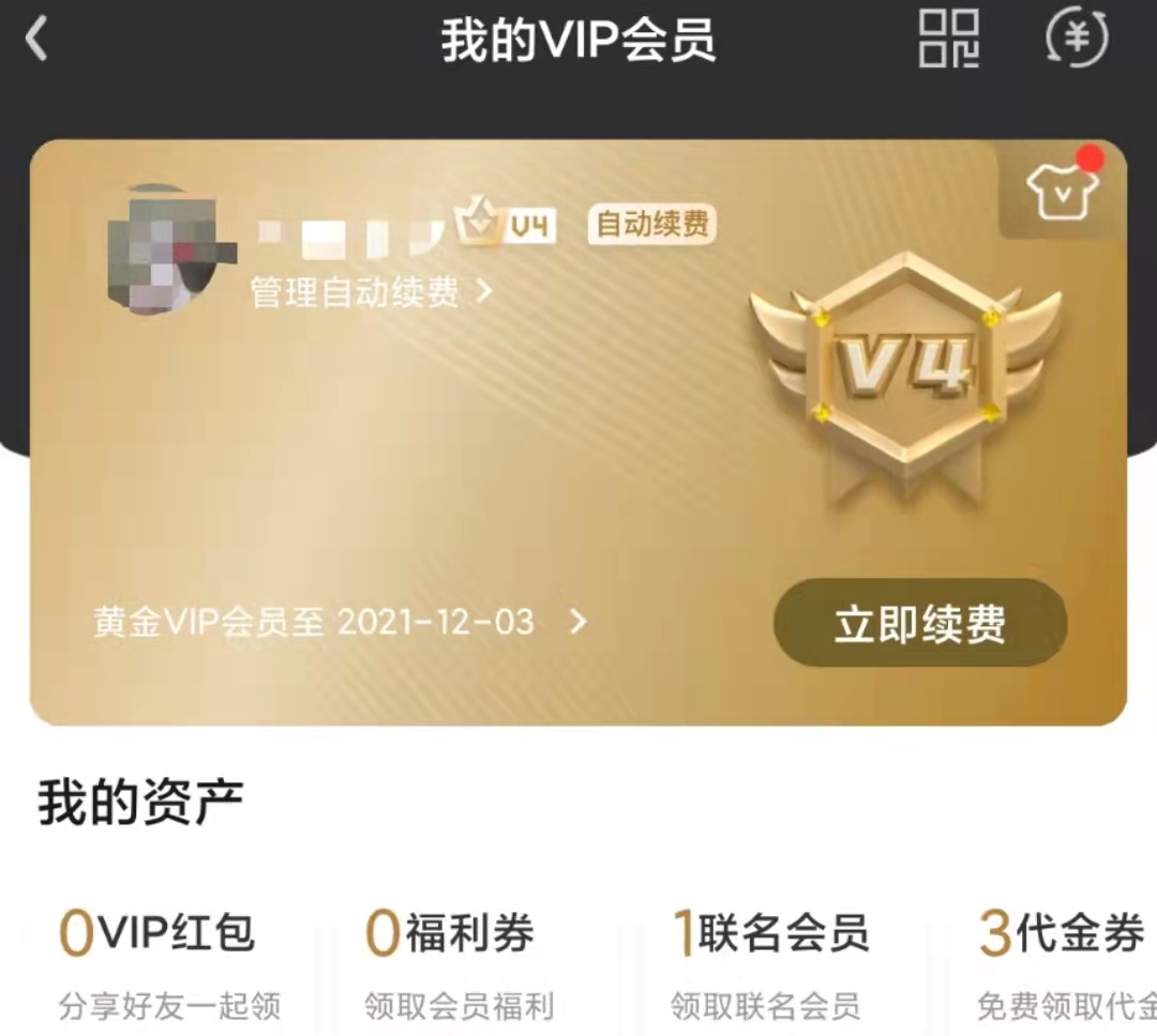自动续费“好开不好关” 手机APP还须规范更多合规底线