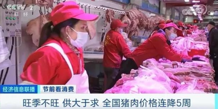 猪肉价格连续走低  2022年第一周猪肉价格同比下降47.7%