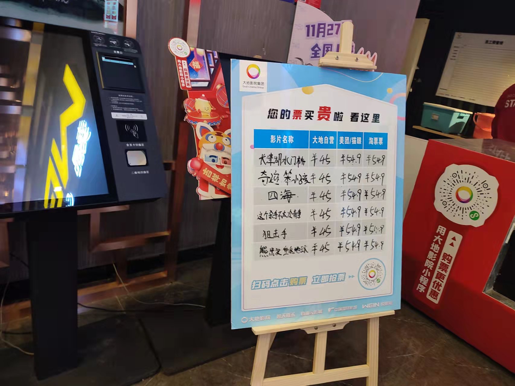 爱情电影扎堆元宵档 含糖量超标哪部影片能成“票房黑马”