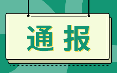 “三甲医院收取天价殡葬费”传来新进展 涉嫌价格违法已被立案调查