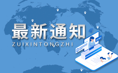 定了！第六届全球跨境电子商务大会将在郑州举行