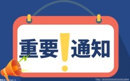 上交所官网：广州慧智微电子股份有限公司科创板IPO获得受理