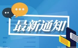 中通客车最新公告：公司停牌核查完成 ...