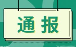 麦趣尔纯牛奶不合格事件迎来结局  被罚7315.1万元！