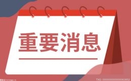 三涨三跌两搁浅！国内油价重回“8元时代” 你知道吗？