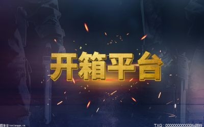 csgo开箱网站公认最好的是哪一个？csgo开箱模拟器最新版下载安装