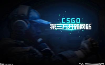 csgo主播开箱一般输入了什么？csgo主播开箱的目的是什么啊？